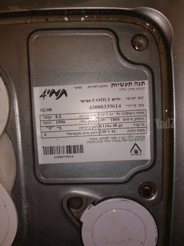 בר מים של תמי 4
