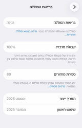 אייפון 17 פרו E-sim 256GB