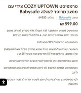 טרמפיסט לעגלה