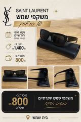 משקפי שמש