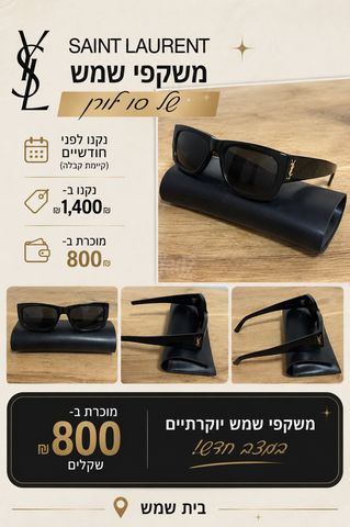 משקפי שמש