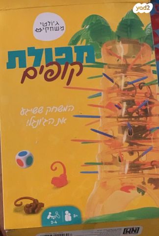 צעצועים