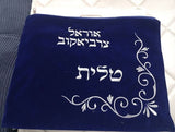 תפילין וטלית