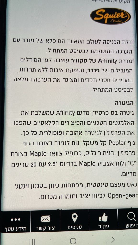 גיטרה חשמלית