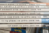 המגזין ״בלייזר״