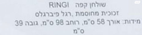 שולחן קפה