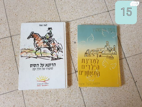 ספרי אור לב