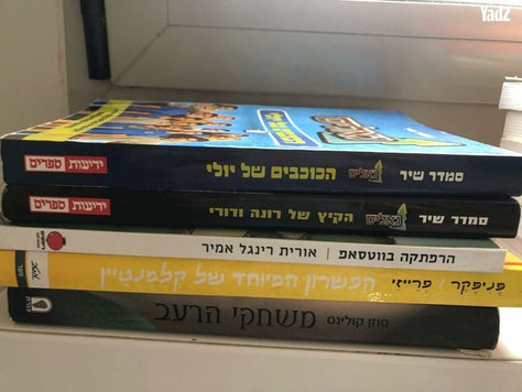 ספרי ילדים