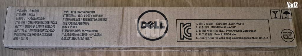 למסך DELL סאונדבר