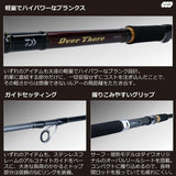 DAIWA 109MH OVER THERE