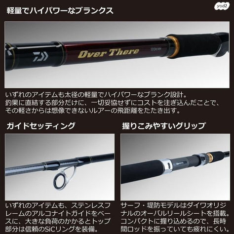 DAIWA 109MH OVER THERE