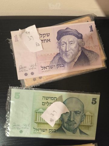 שטרות ישנים
