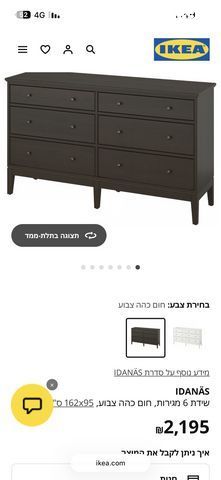שידת מגירות