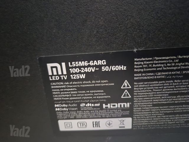 טלוויזיה 55 Android 4K  Xiaomi