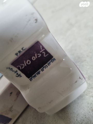 מלחיה ופלפליה