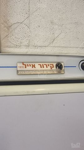 מקפיא מסחרי