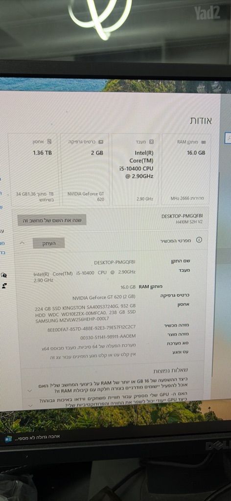 מחשב נייח i5 10400