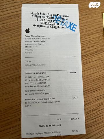 אייפון 11 64GB