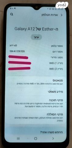 למכירה סלולריים יד 2 מפרטי