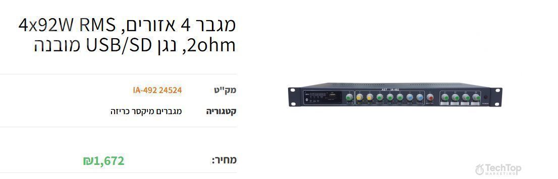 מגבר מערכת מיקסרAST IA-492