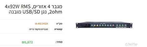מגבר מערכת מיקסרAST IA-492