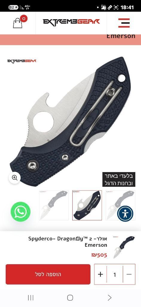 אולר SPYDERCO DRAGONFLY 2EMER