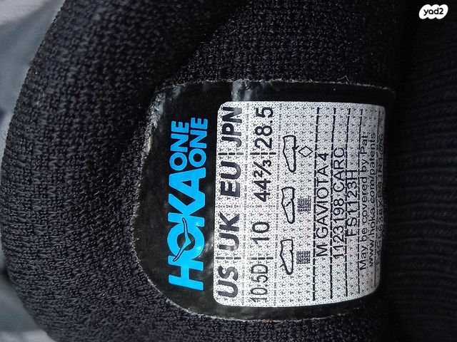 נעלי ריצה Hoka Gaviota 4