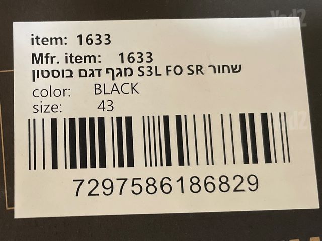 נעלי עבודה