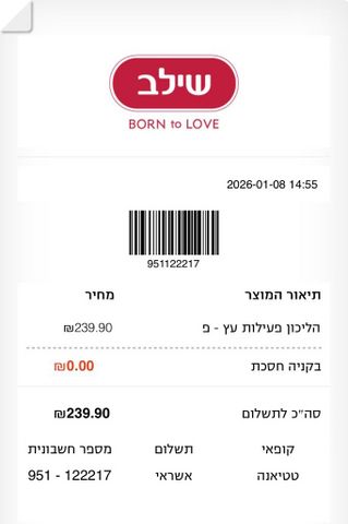 הליכון לתינוק