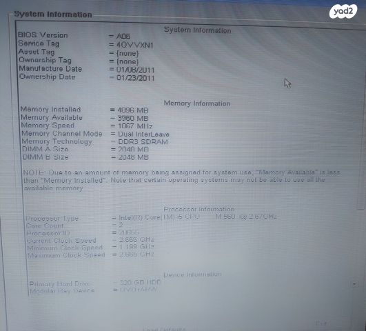 נייד Latitude  E6410