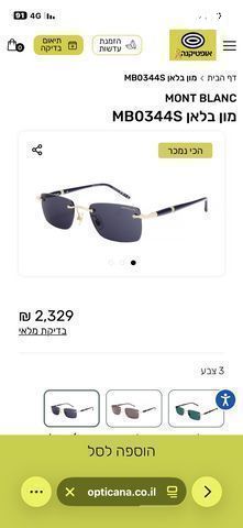 משקפי שמש MONT BLANK