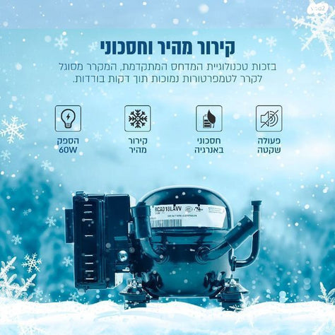 מקרר נייד 30 ליטר