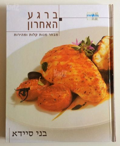ספרי בישול