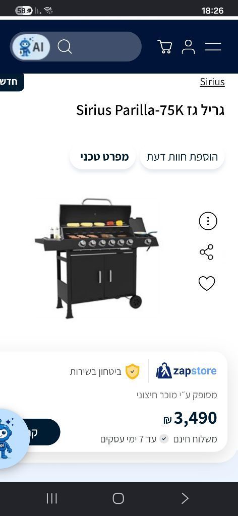 מנגל גז 6 להבות