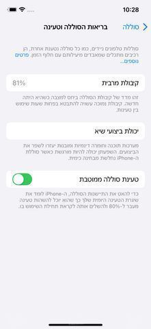 iPhone 12 – 128GB – מצב טוב!