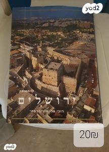 נופים בישראל