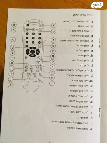 רדיו דיסק
