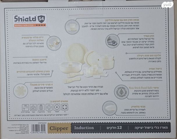 מארז כלי בישול 12 חלקים