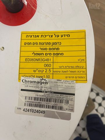 דוד חשמל