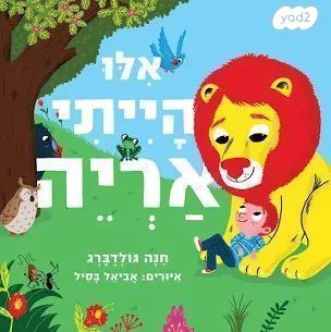ספרי ילדים