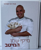 ספרי בישול