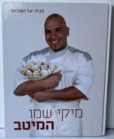 ספרי בישול