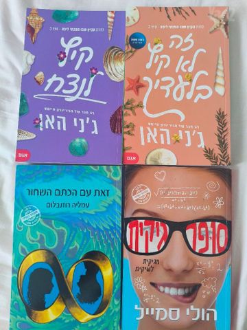 ספרים חדשים