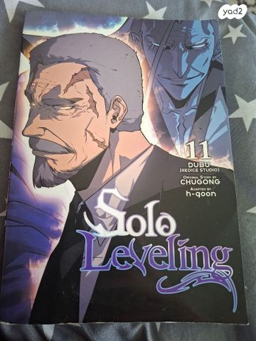 ספר של solo leveling