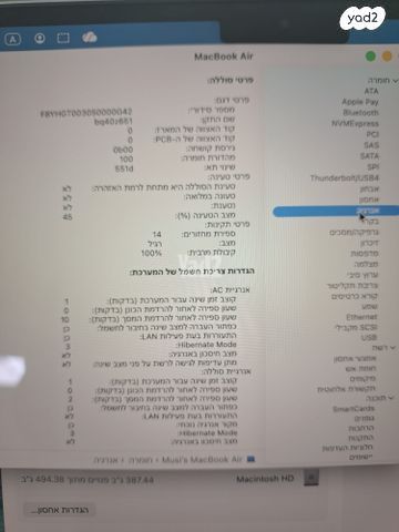 מחשבapple macbook air m4