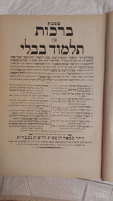 גמרא