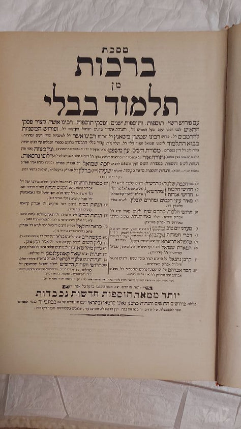 גמרא