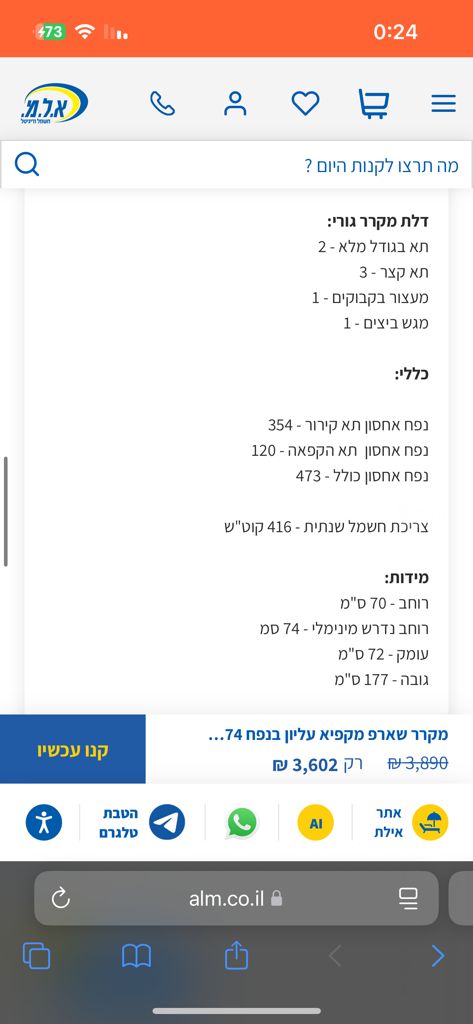 מקרר Sharp חדש!!