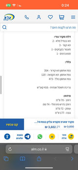 מקרר Sharp חדש!!