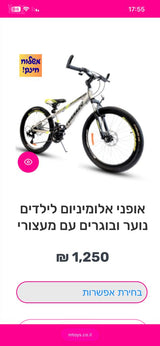 אופניים